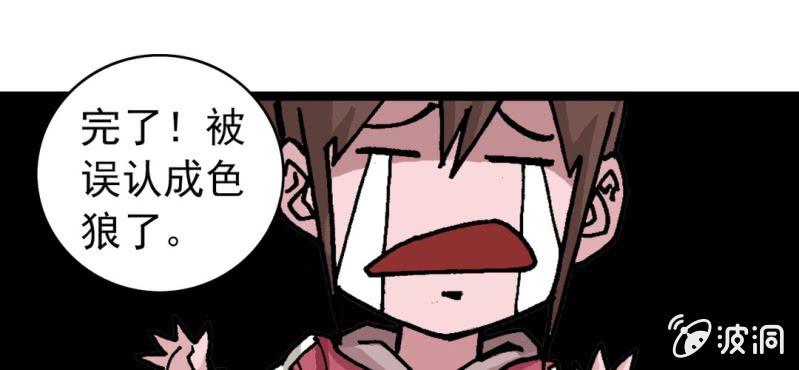 不可思议少年韩漫全集-第三十一话 莫小熙无删减无遮挡章节图片 