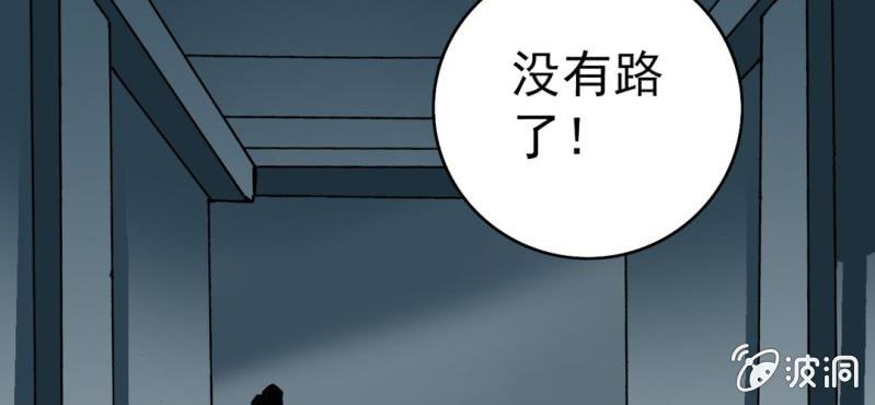 不可思议少年韩漫全集-第三十一话 莫小熙无删减无遮挡章节图片 