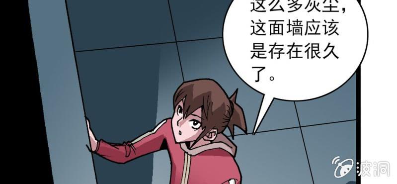 不可思议少年韩漫全集-第三十一话 莫小熙无删减无遮挡章节图片 