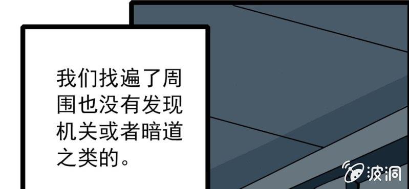 不可思议少年韩漫全集-第三十一话 莫小熙无删减无遮挡章节图片 