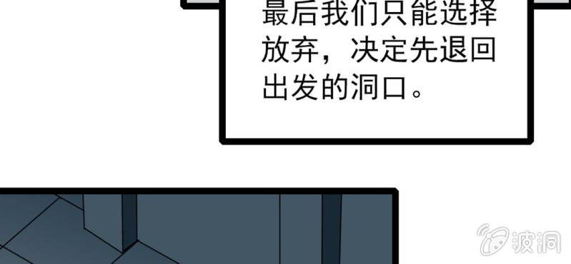 不可思议少年韩漫全集-第三十一话 莫小熙无删减无遮挡章节图片 