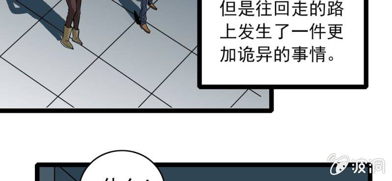 不可思议少年韩漫全集-第三十一话 莫小熙无删减无遮挡章节图片 