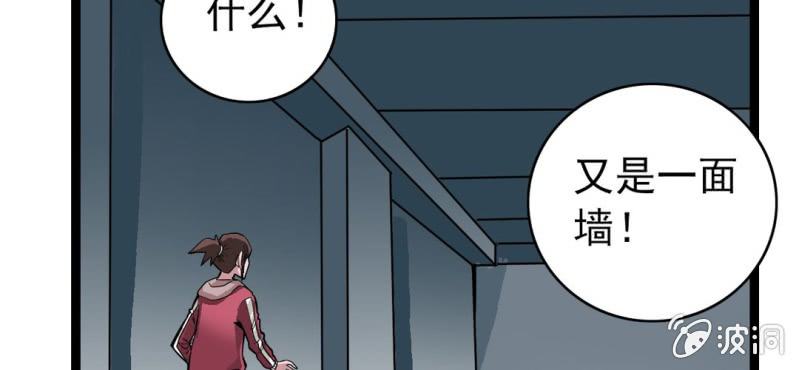 不可思议少年韩漫全集-第三十一话 莫小熙无删减无遮挡章节图片 