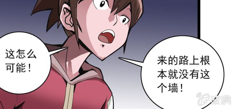 不可思议少年韩漫全集-第三十一话 莫小熙无删减无遮挡章节图片 