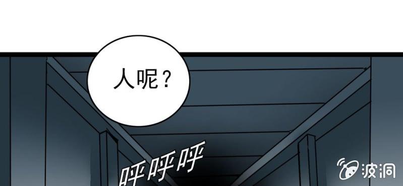 不可思议少年韩漫全集-第三十一话 莫小熙无删减无遮挡章节图片 