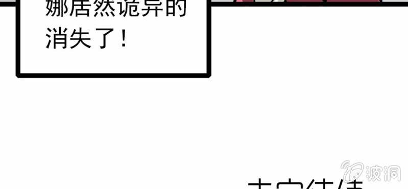 不可思议少年韩漫全集-第三十一话 莫小熙无删减无遮挡章节图片 
