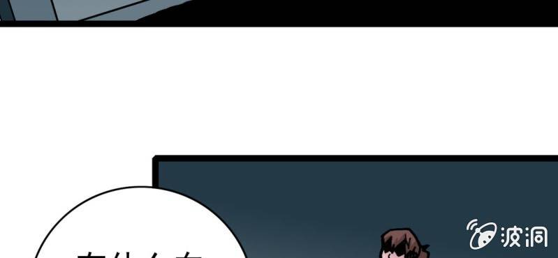 不可思议少年韩漫全集-第三十二话 小心猴子无删减无遮挡章节图片 