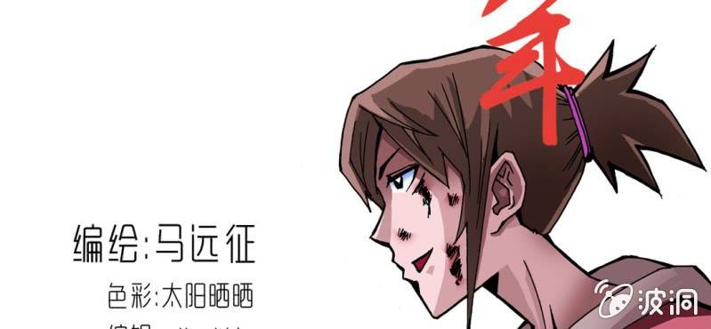 不可思议少年韩漫全集-第三十二话 小心猴子无删减无遮挡章节图片 