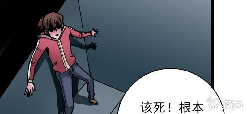 不可思议少年韩漫全集-第三十二话 小心猴子无删减无遮挡章节图片 