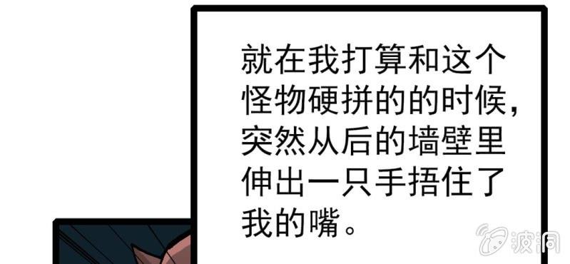 不可思议少年韩漫全集-第三十二话 小心猴子无删减无遮挡章节图片 