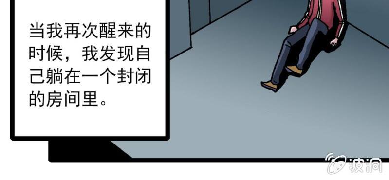 不可思议少年韩漫全集-第三十二话 小心猴子无删减无遮挡章节图片 