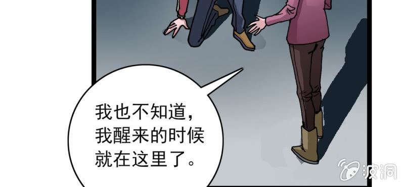 不可思议少年韩漫全集-第三十二话 小心猴子无删减无遮挡章节图片 
