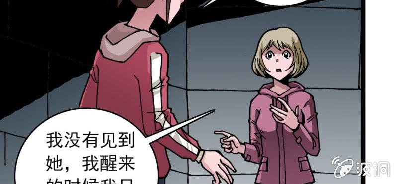 不可思议少年韩漫全集-第三十二话 小心猴子无删减无遮挡章节图片 