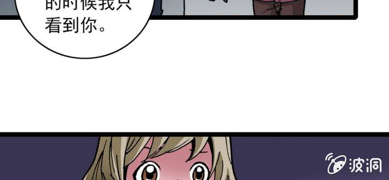 不可思议少年韩漫全集-第三十二话 小心猴子无删减无遮挡章节图片 
