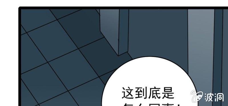 不可思议少年韩漫全集-第三十二话 小心猴子无删减无遮挡章节图片 