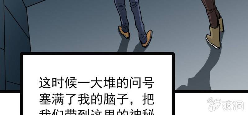 不可思议少年韩漫全集-第三十二话 小心猴子无删减无遮挡章节图片 