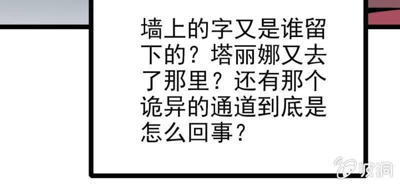 不可思议少年韩漫全集-第三十二话 小心猴子无删减无遮挡章节图片 