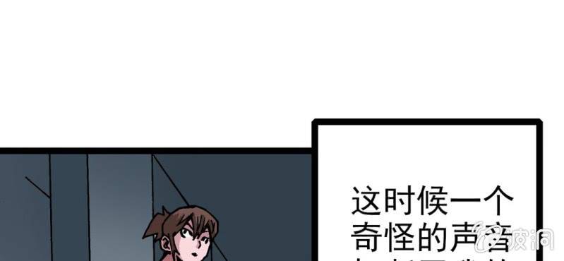 不可思议少年韩漫全集-第三十二话 小心猴子无删减无遮挡章节图片 