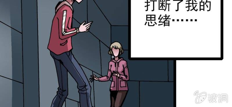 不可思议少年韩漫全集-第三十二话 小心猴子无删减无遮挡章节图片 
