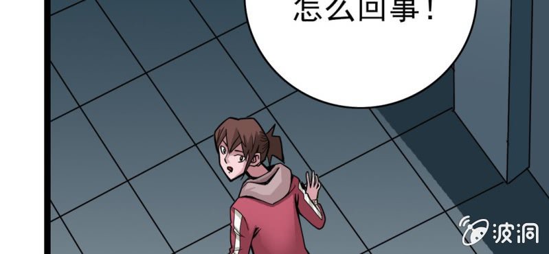 不可思议少年韩漫全集-第三十二话 小心猴子无删减无遮挡章节图片 