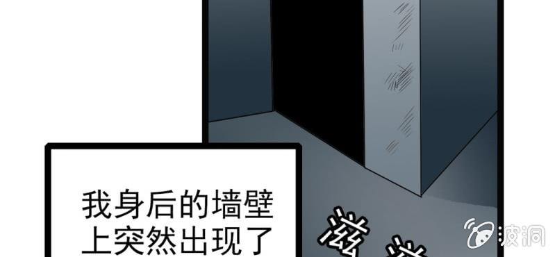 不可思议少年韩漫全集-第三十二话 小心猴子无删减无遮挡章节图片 