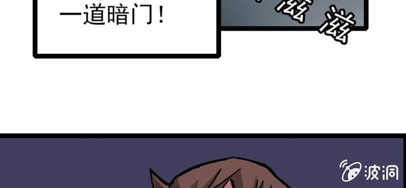 不可思议少年韩漫全集-第三十二话 小心猴子无删减无遮挡章节图片 