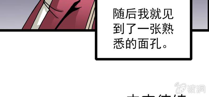 不可思议少年韩漫全集-第三十二话 小心猴子无删减无遮挡章节图片 