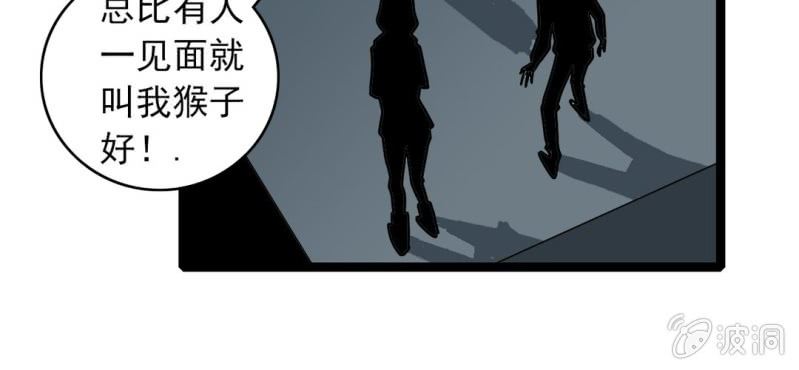 不可思议少年韩漫全集-第33话  A级妖怪无删减无遮挡章节图片 