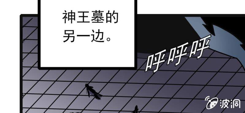 不可思议少年韩漫全集-第33话  A级妖怪无删减无遮挡章节图片 