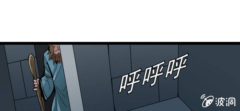 不可思议少年韩漫全集-第33话  A级妖怪无删减无遮挡章节图片 