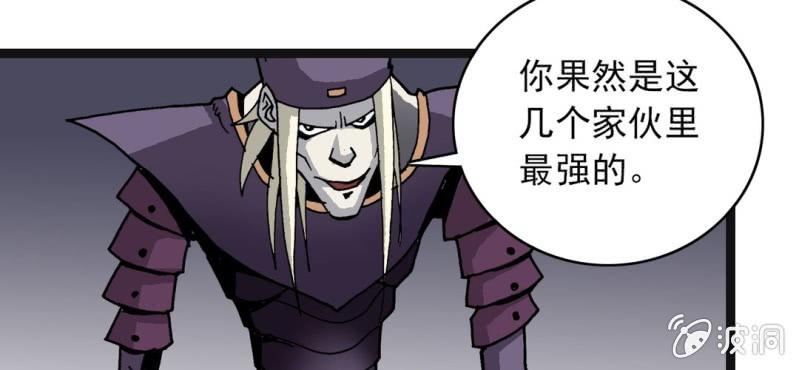 不可思议少年韩漫全集-第33话  A级妖怪无删减无遮挡章节图片 