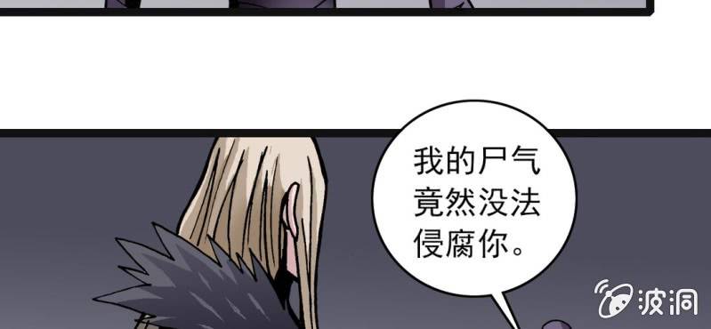 不可思议少年韩漫全集-第33话  A级妖怪无删减无遮挡章节图片 