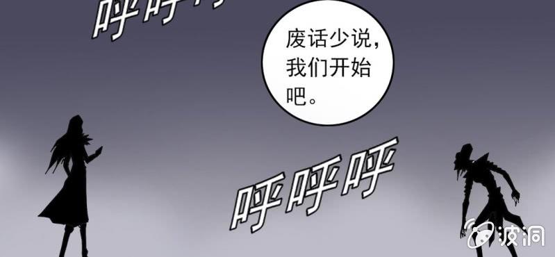 不可思议少年韩漫全集-第33话  A级妖怪无删减无遮挡章节图片 