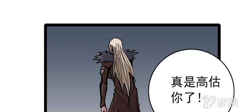 不可思议少年韩漫全集-第33话  A级妖怪无删减无遮挡章节图片 