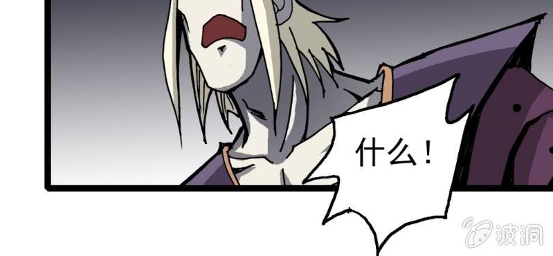 不可思议少年韩漫全集-第33话  A级妖怪无删减无遮挡章节图片 