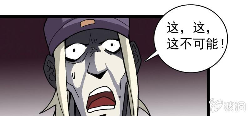 不可思议少年韩漫全集-第33话  A级妖怪无删减无遮挡章节图片 