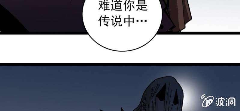 不可思议少年韩漫全集-第33话  A级妖怪无删减无遮挡章节图片 