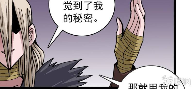 不可思议少年韩漫全集-第33话  A级妖怪无删减无遮挡章节图片 