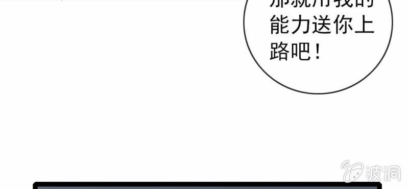 不可思议少年韩漫全集-第33话  A级妖怪无删减无遮挡章节图片 
