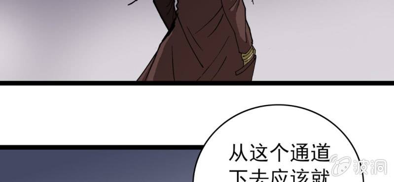 不可思议少年韩漫全集-第三十四话 很诡异无删减无遮挡章节图片 