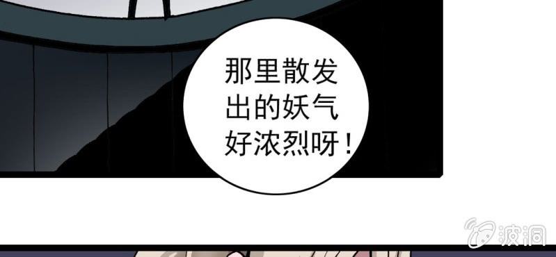 不可思议少年韩漫全集-第三十四话 很诡异无删减无遮挡章节图片 
