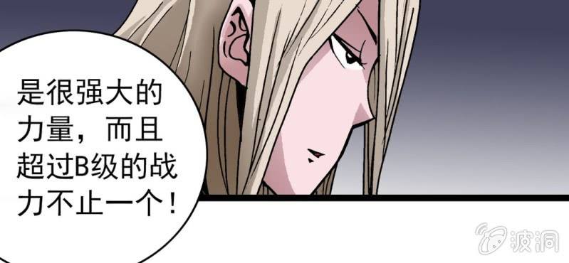 不可思议少年韩漫全集-第三十四话 很诡异无删减无遮挡章节图片 