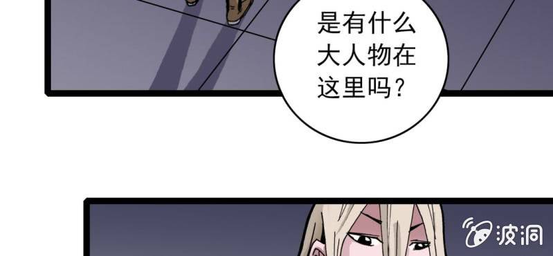 不可思议少年韩漫全集-第三十四话 很诡异无删减无遮挡章节图片 