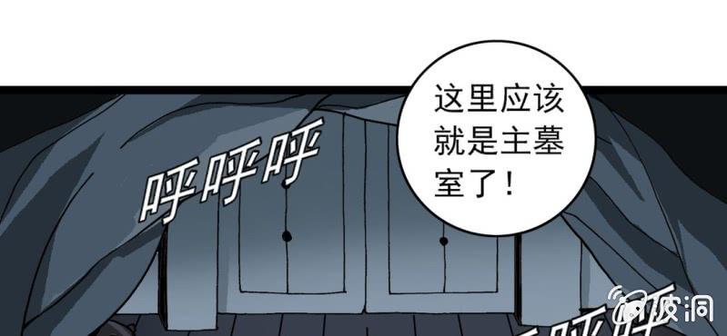 不可思议少年韩漫全集-第三十四话 很诡异无删减无遮挡章节图片 