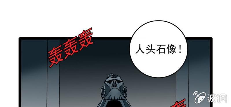不可思议少年韩漫全集-第三十四话 很诡异无删减无遮挡章节图片 