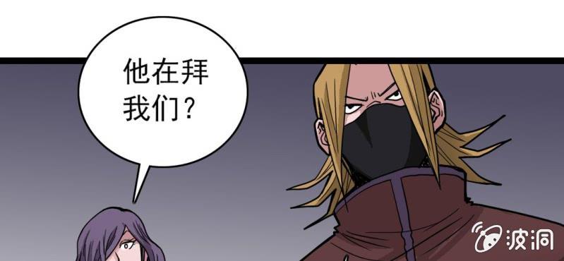 不可思议少年韩漫全集-第三十四话 很诡异无删减无遮挡章节图片 