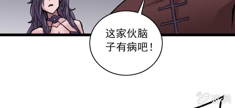 不可思议少年韩漫全集-第三十四话 很诡异无删减无遮挡章节图片 