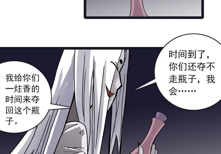 不可思议少年韩漫全集-第三十五话 游戏和迷宫无删减无遮挡章节图片 