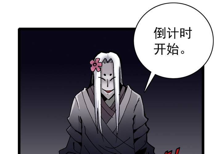 不可思议少年韩漫全集-第三十五话 游戏和迷宫无删减无遮挡章节图片 