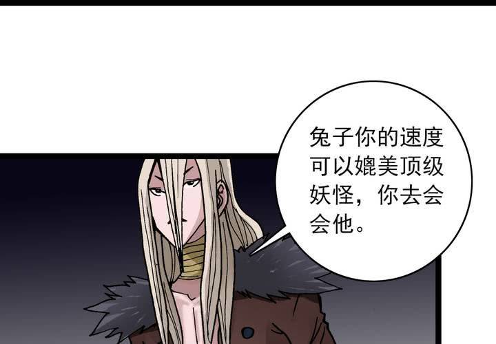 不可思议少年韩漫全集-第三十五话 游戏和迷宫无删减无遮挡章节图片 
